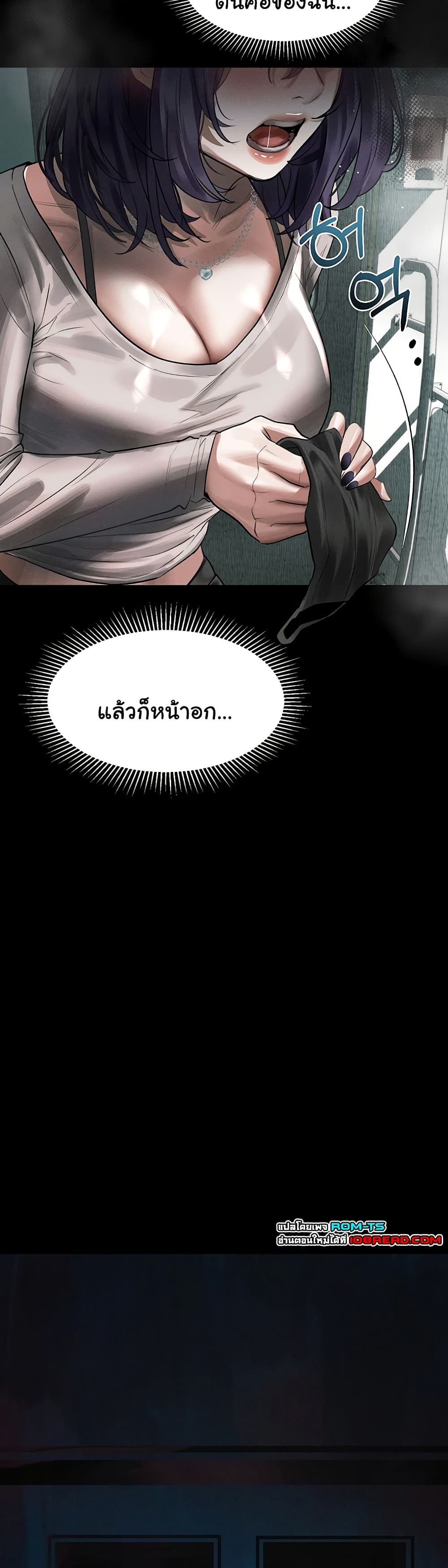 Dirty Talk – Dirty Talk – ตอนที่ 21 หน้า 35