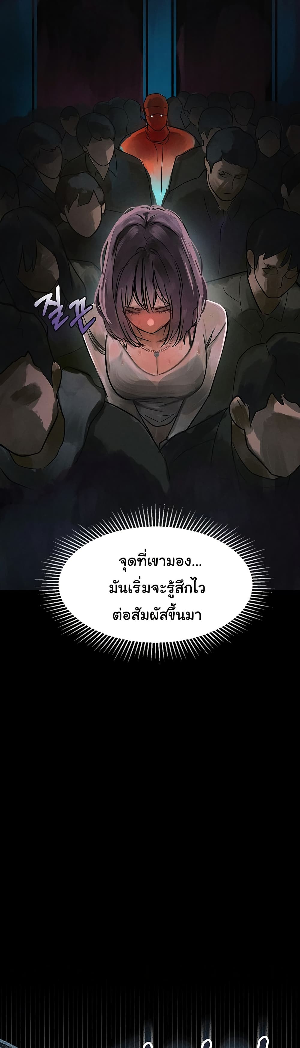 Dirty Talk – Dirty Talk – ตอนที่ 21 หน้า 36
