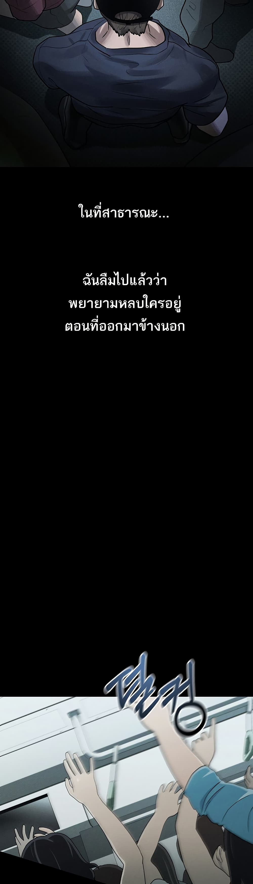 Dirty Talk – Dirty Talk – ตอนที่ 21 หน้า 48