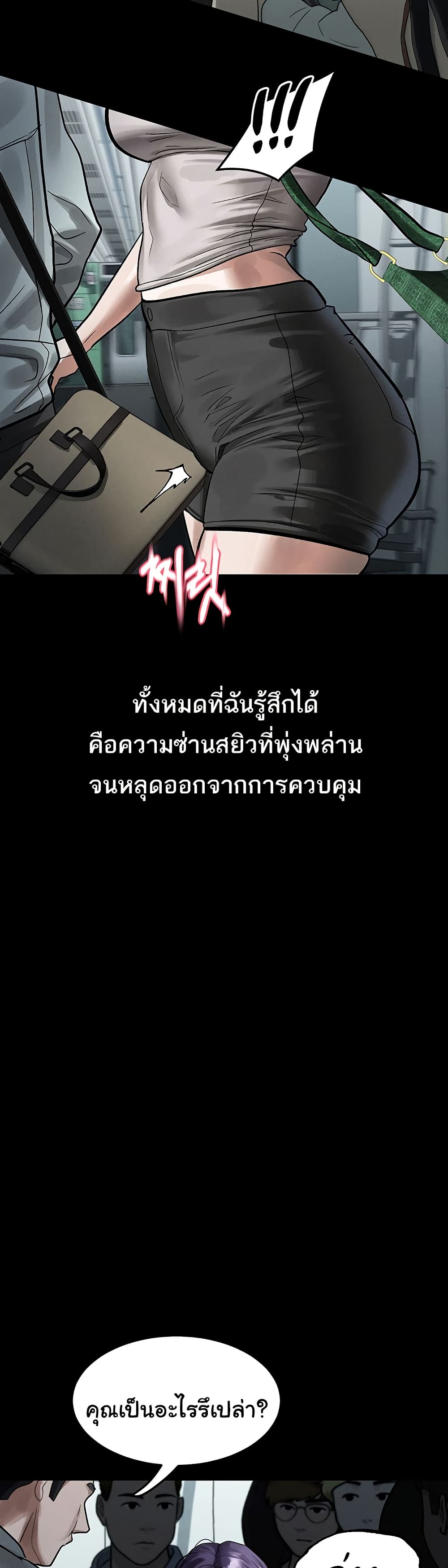 Dirty Talk – Dirty Talk – ตอนที่ 21 หน้า 49