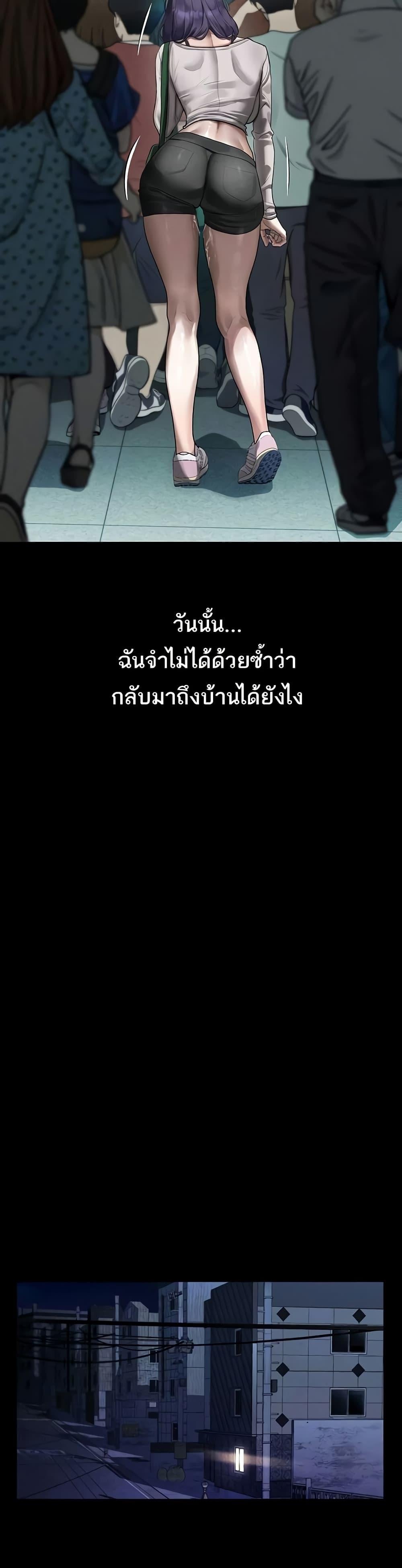 Dirty Talk – Dirty Talk – ตอนที่ 22 หน้า 3