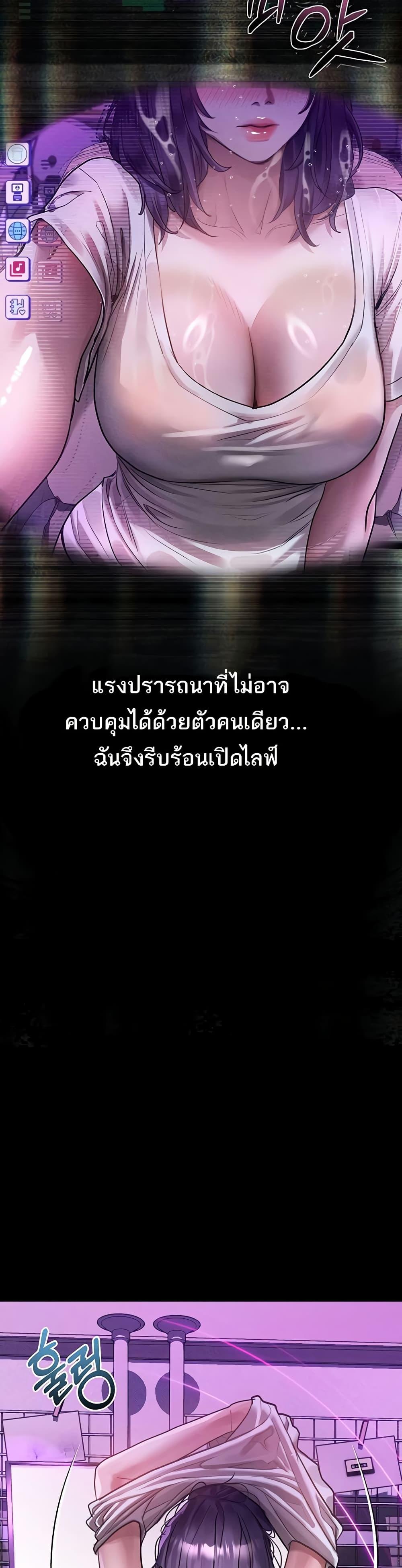 Dirty Talk – Dirty Talk – ตอนที่ 22 หน้า 8