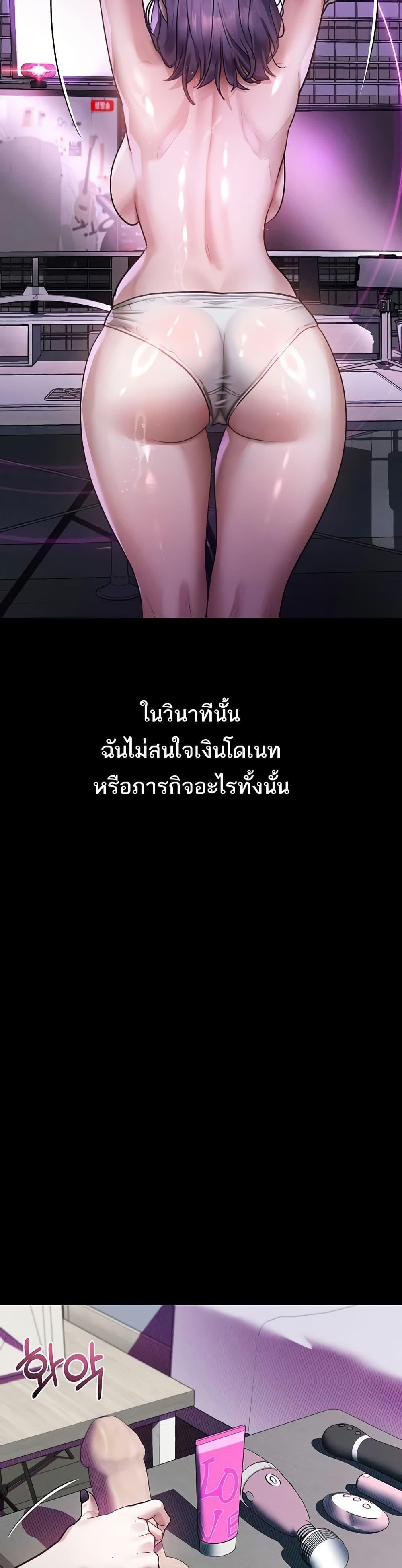 Dirty Talk – Dirty Talk – ตอนที่ 22 หน้า 9