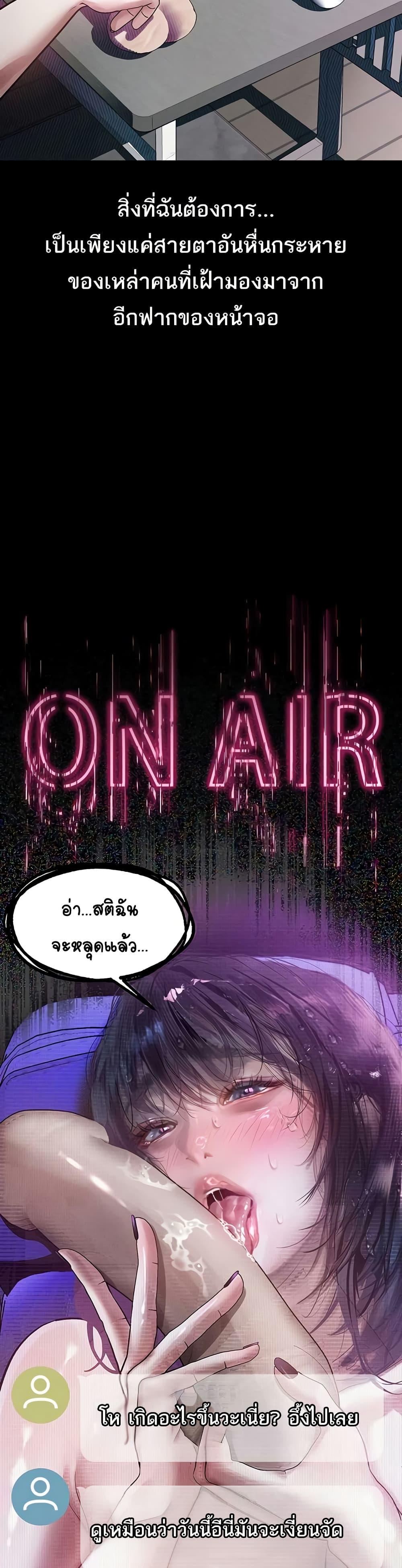 Dirty Talk – Dirty Talk – ตอนที่ 22 หน้า 10