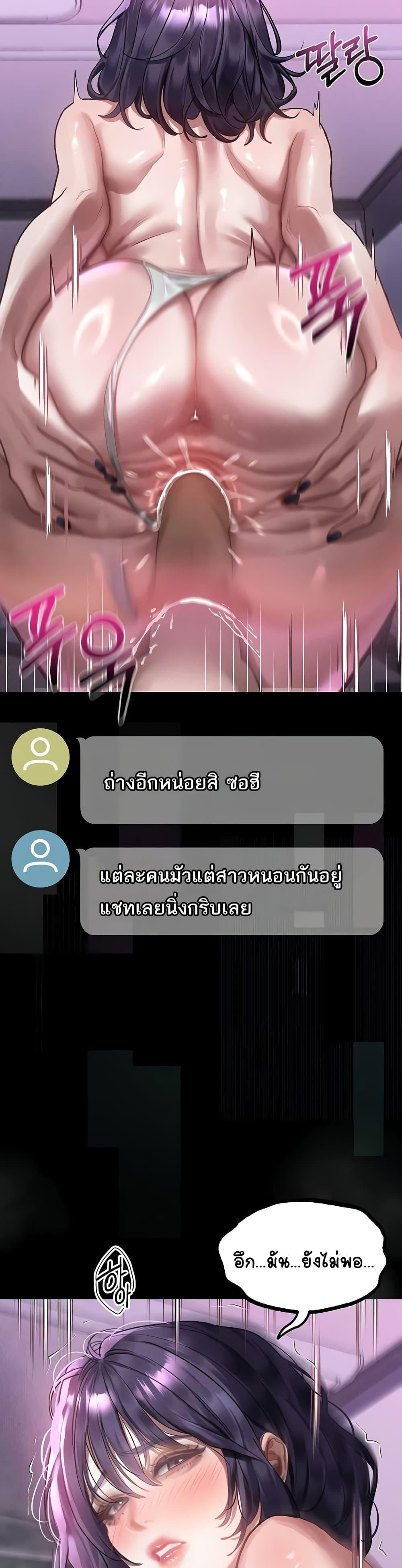 Dirty Talk – Dirty Talk – ตอนที่ 22 หน้า 16