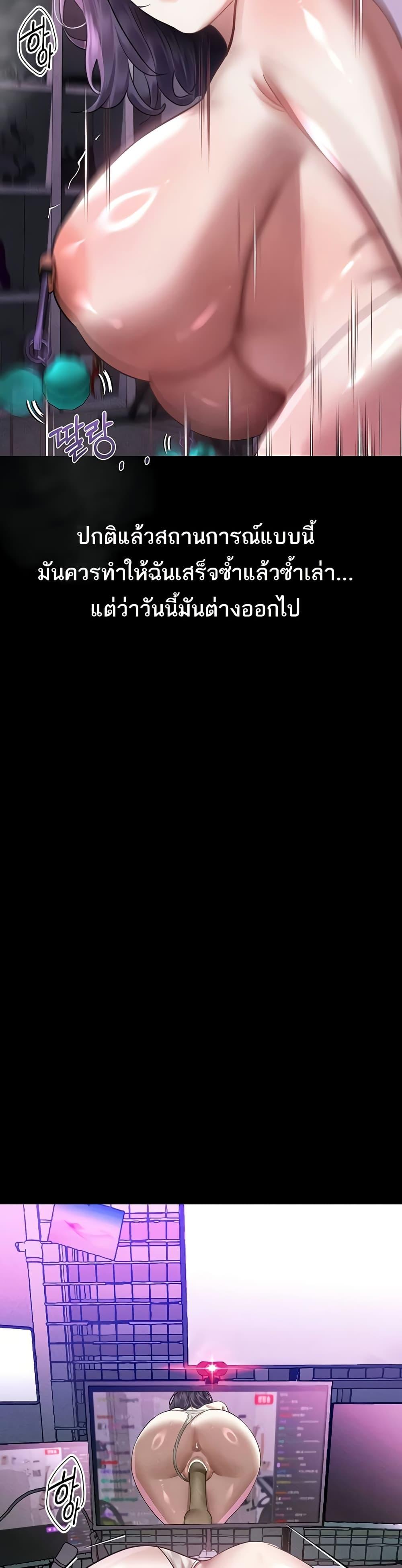 Dirty Talk – Dirty Talk – ตอนที่ 22 หน้า 17
