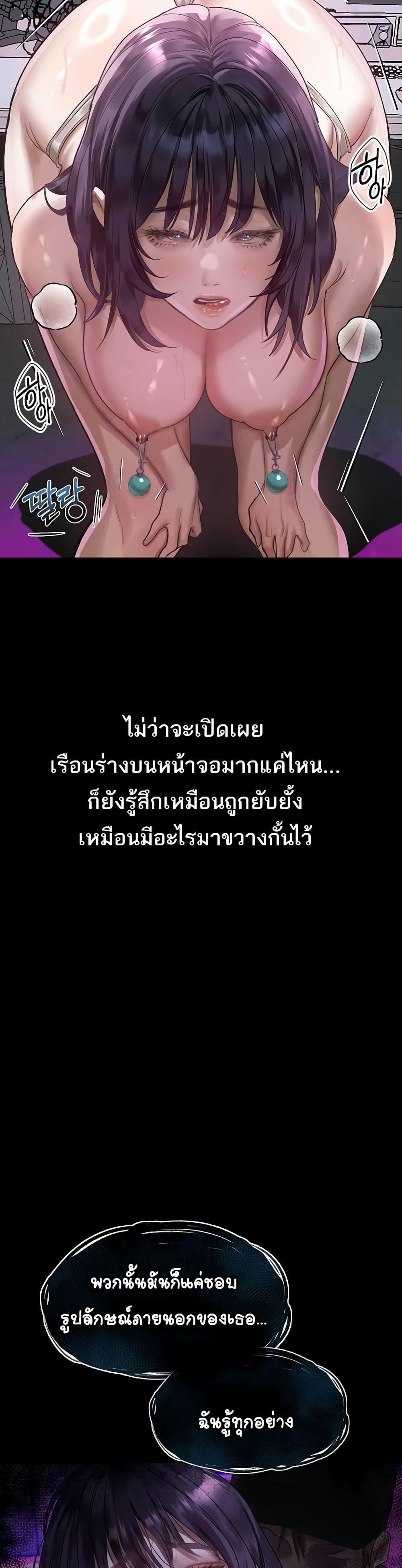 Dirty Talk – Dirty Talk – ตอนที่ 22 หน้า 18