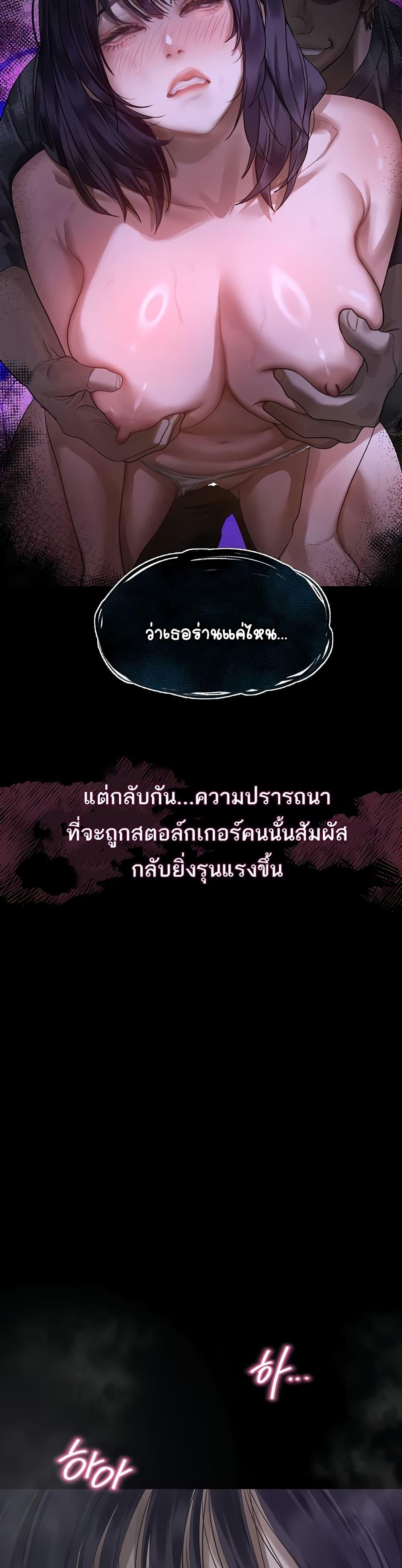 Dirty Talk – Dirty Talk – ตอนที่ 22 หน้า 19