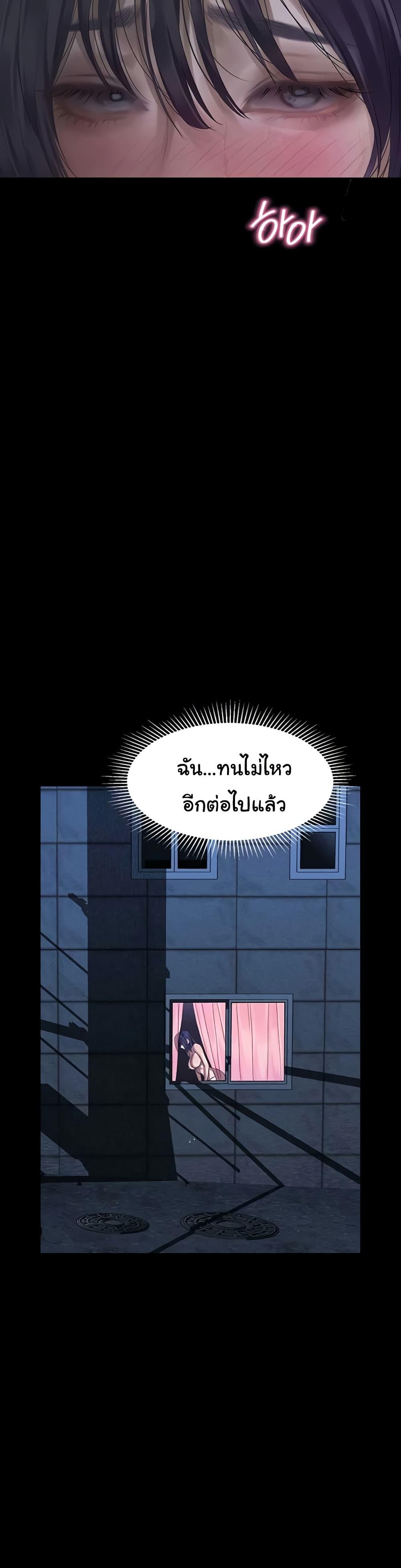 Dirty Talk – Dirty Talk – ตอนที่ 22 หน้า 20