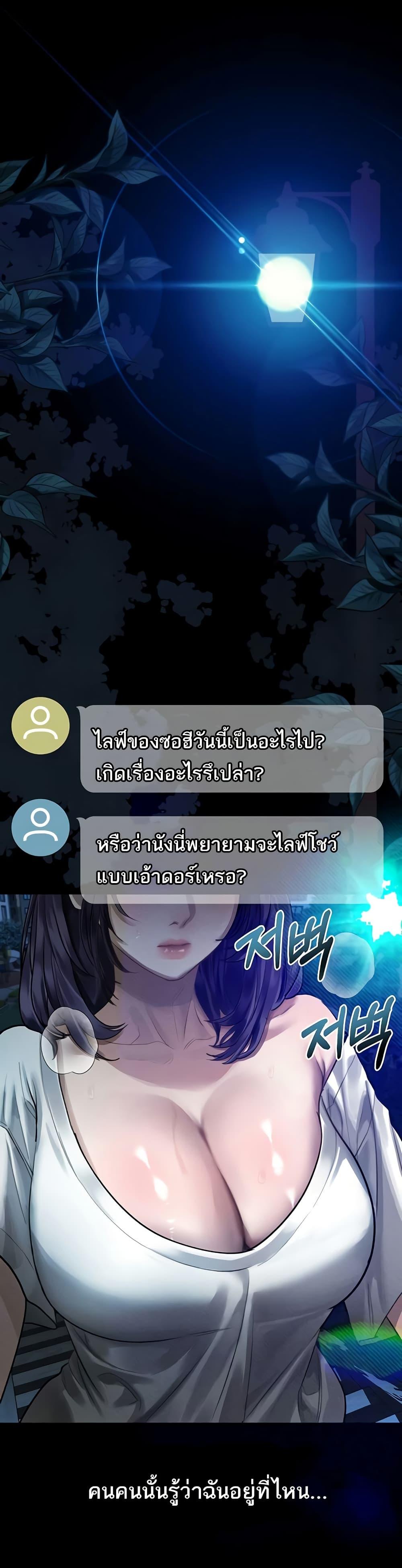 Dirty Talk – Dirty Talk – ตอนที่ 22 หน้า 21