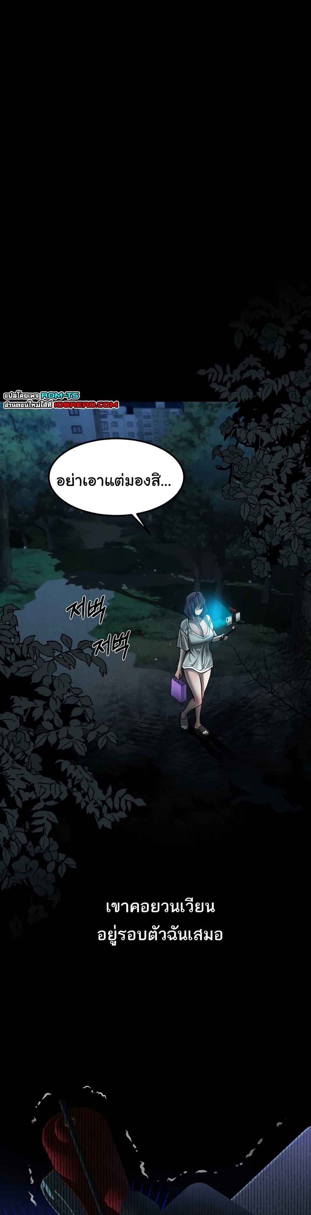 Dirty Talk – Dirty Talk – ตอนที่ 22 หน้า 22