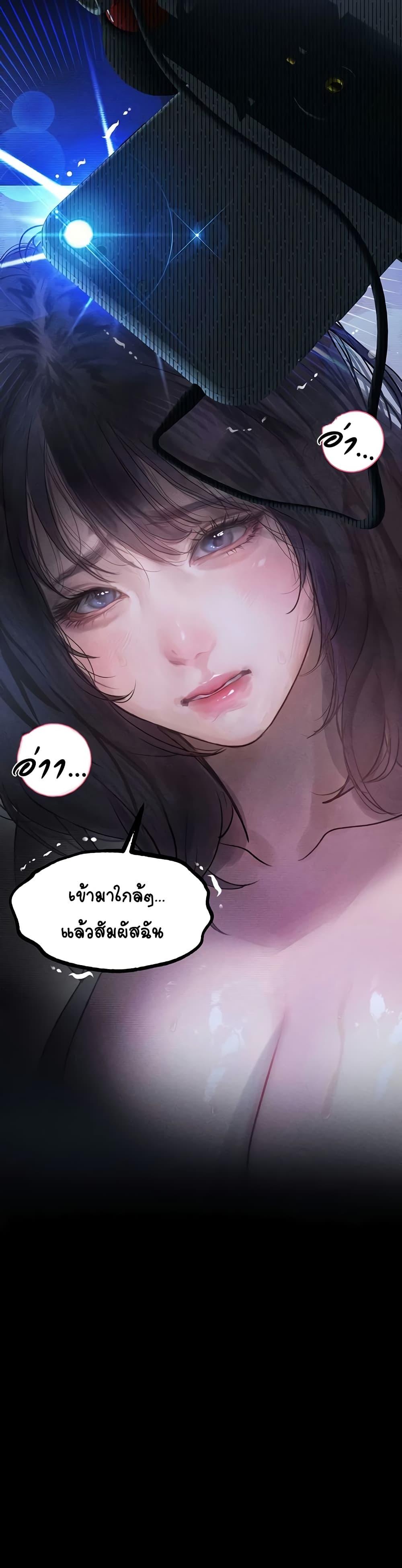 Dirty Talk – Dirty Talk – ตอนที่ 22 หน้า 23