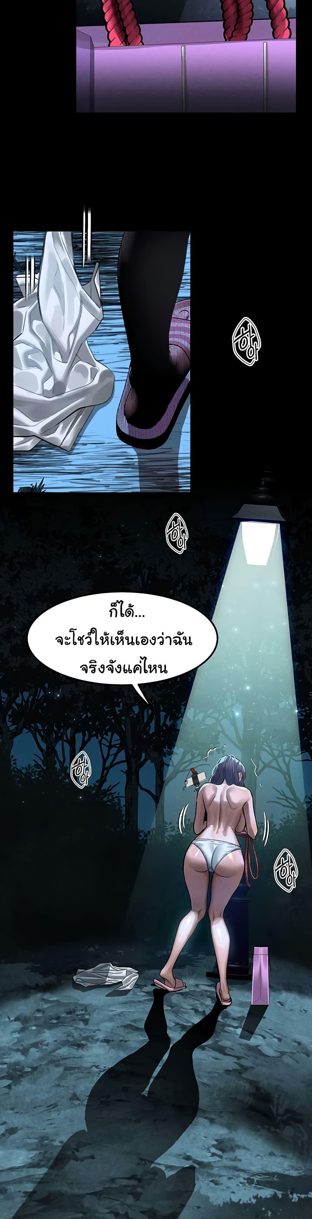 Dirty Talk – Dirty Talk – ตอนที่ 22 หน้า 25