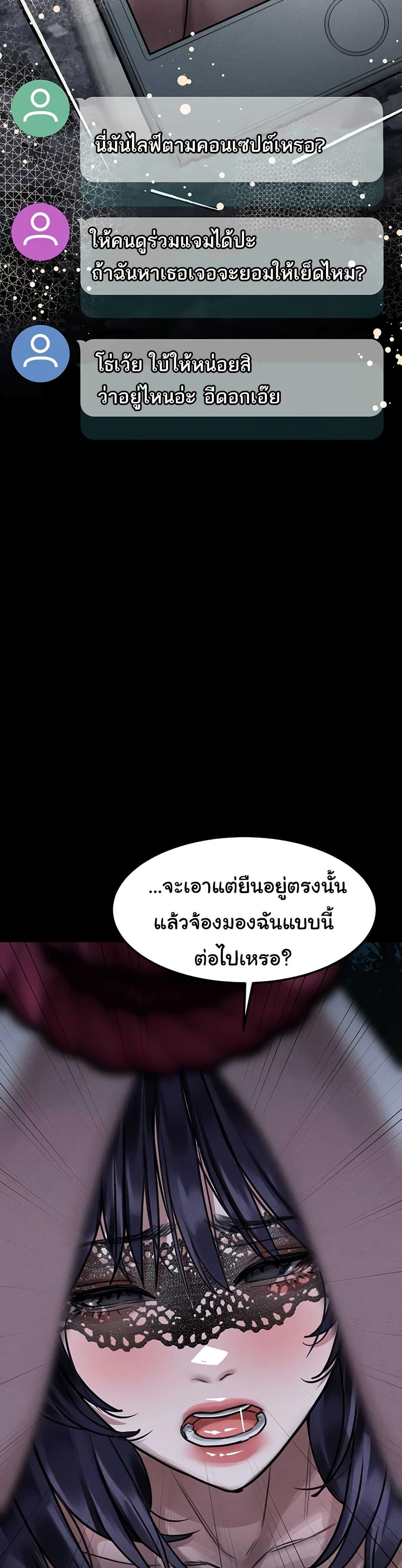 Dirty Talk – Dirty Talk – ตอนที่ 22 หน้า 27
