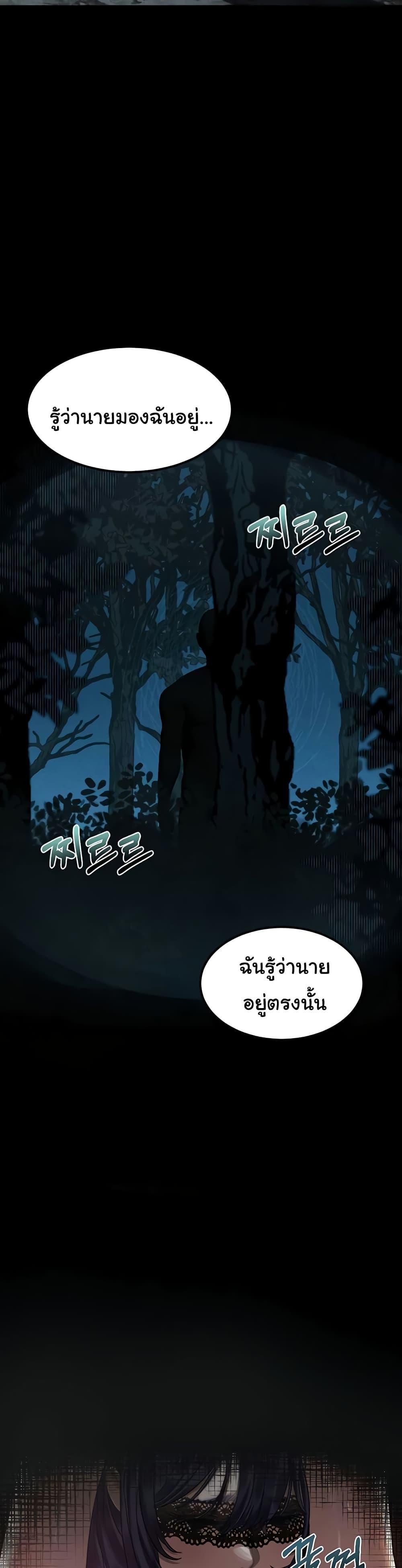 Dirty Talk – Dirty Talk – ตอนที่ 22 หน้า 29
