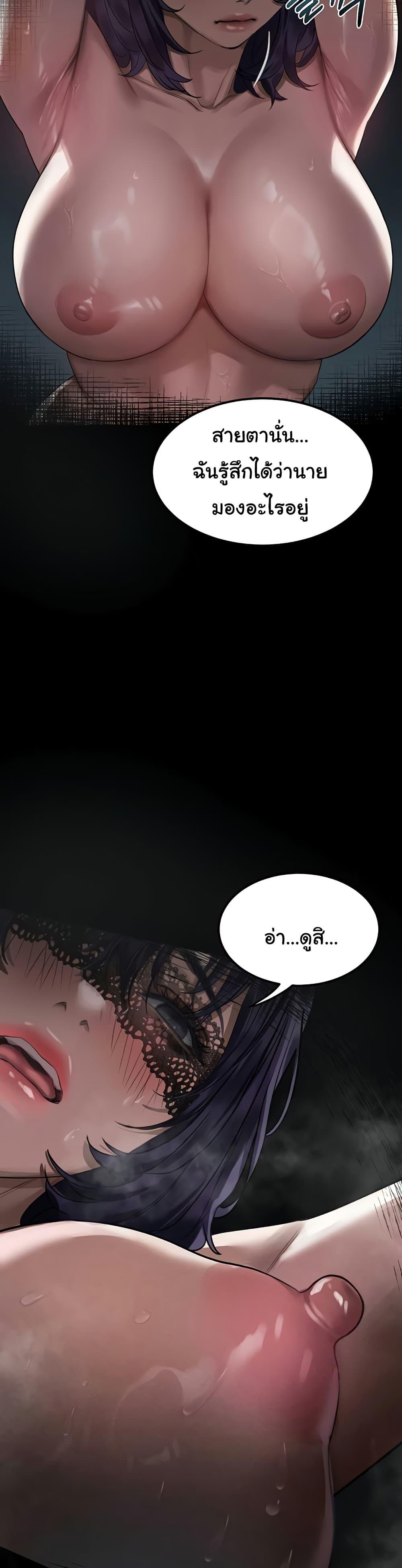 Dirty Talk – Dirty Talk – ตอนที่ 22 หน้า 30