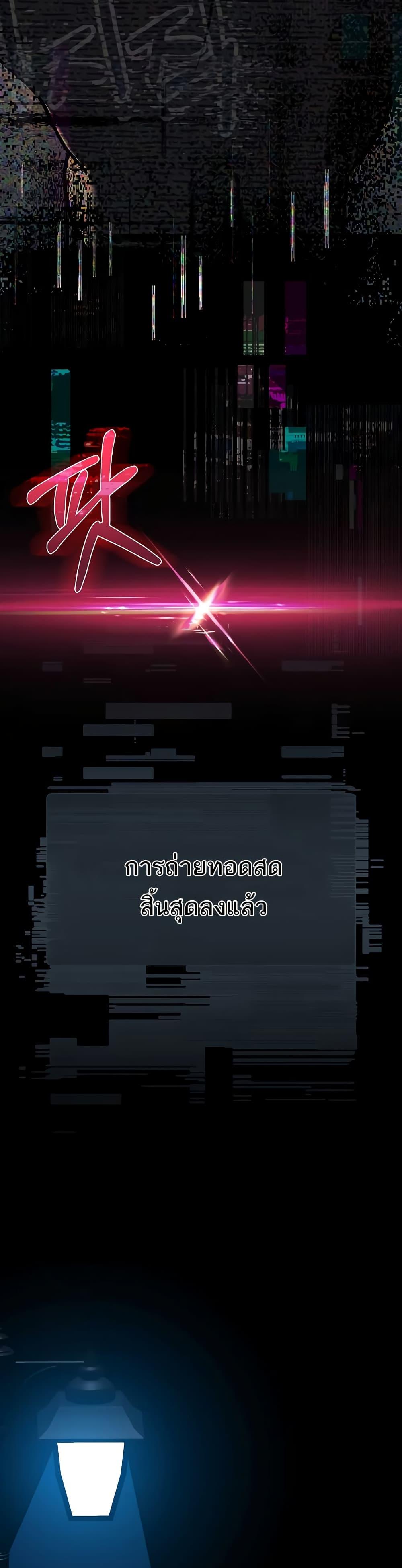 Dirty Talk – Dirty Talk – ตอนที่ 22 หน้า 38