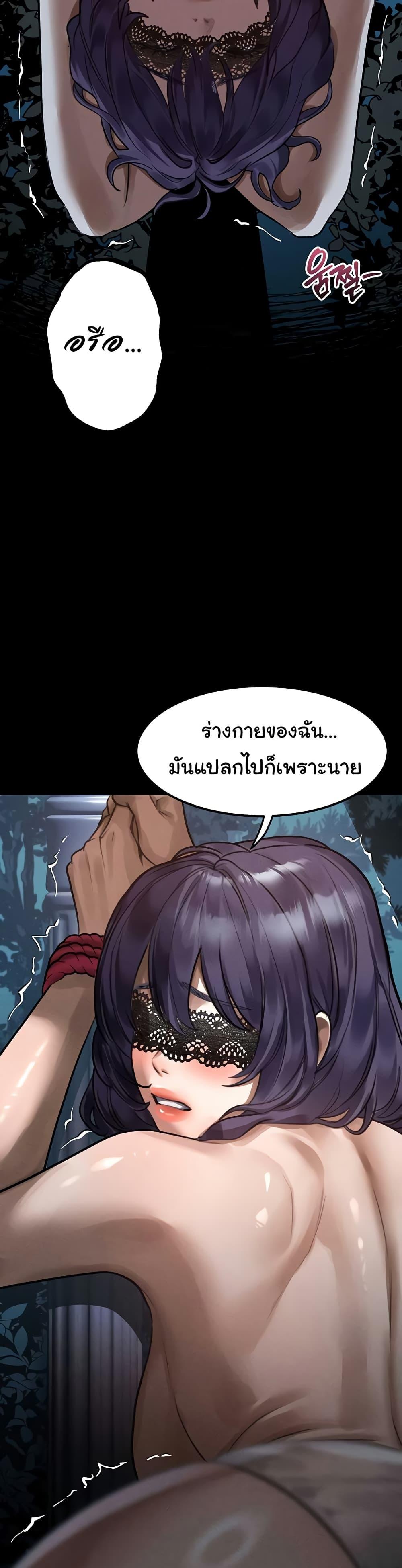 Dirty Talk – Dirty Talk – ตอนที่ 22 หน้า 42