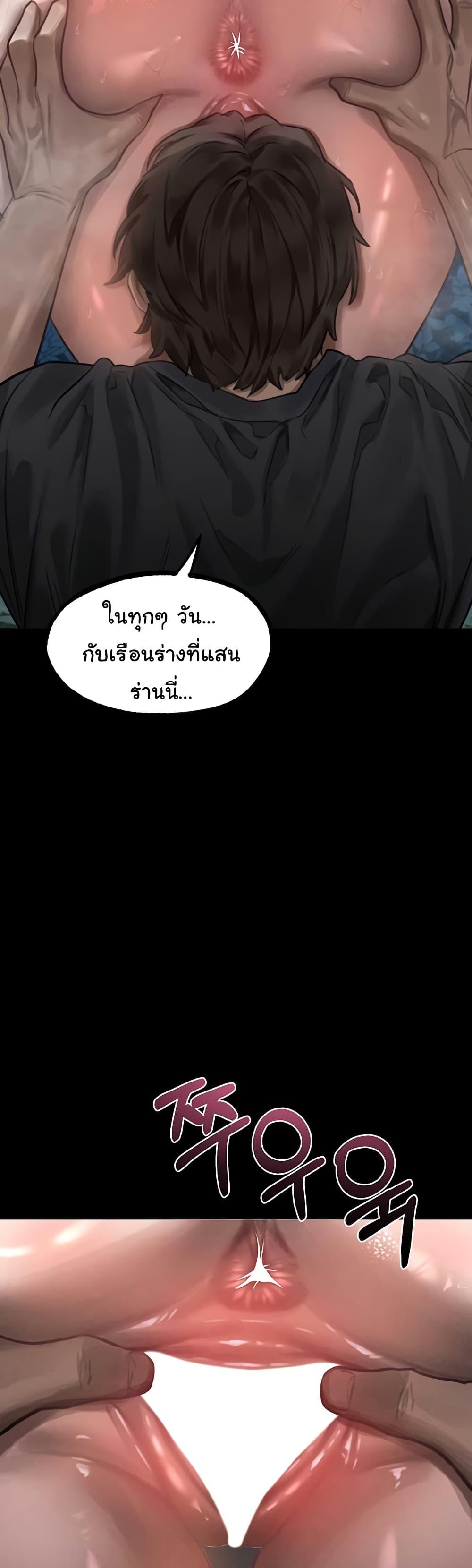Dirty Talk – Dirty Talk – ตอนที่ 23 หน้า 14