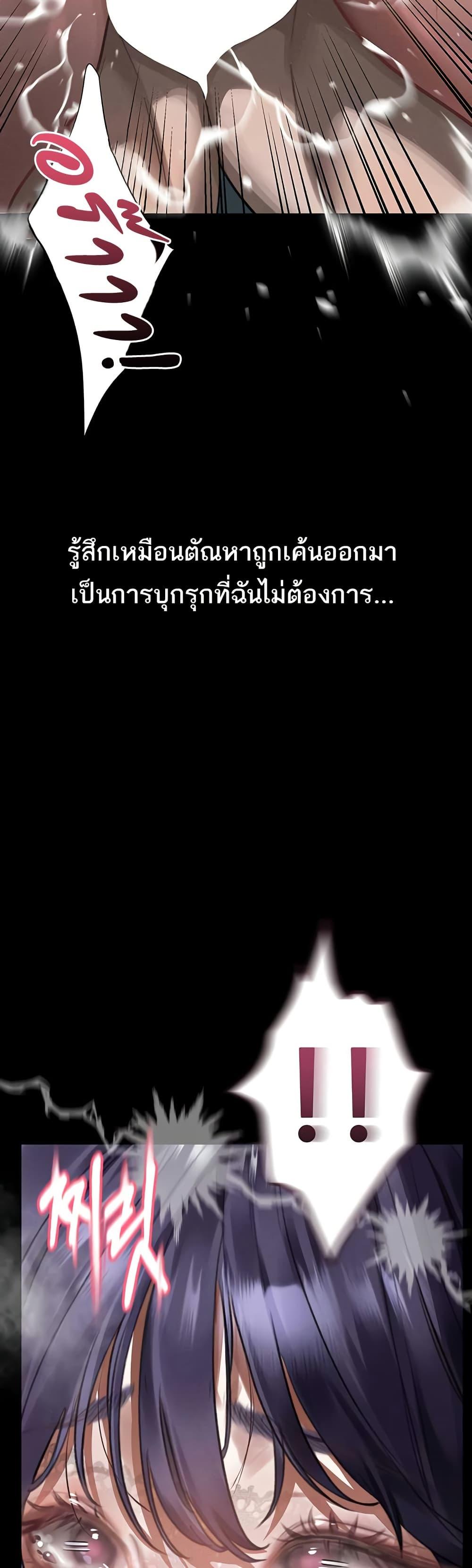 Dirty Talk – Dirty Talk – ตอนที่ 23 หน้า 27