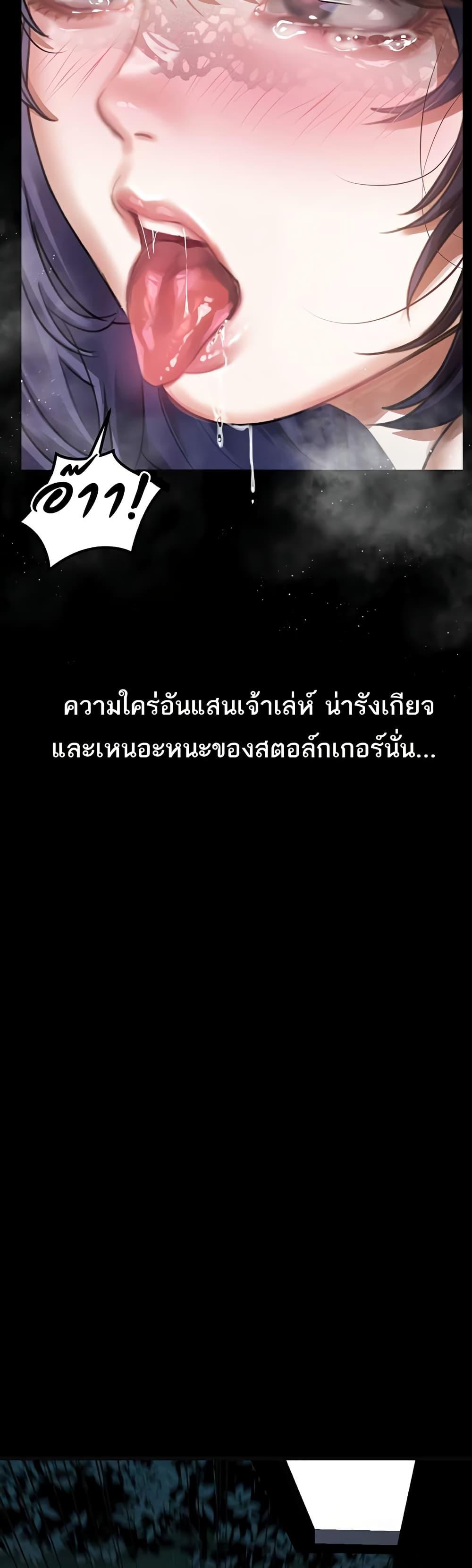 Dirty Talk – Dirty Talk – ตอนที่ 23 หน้า 28