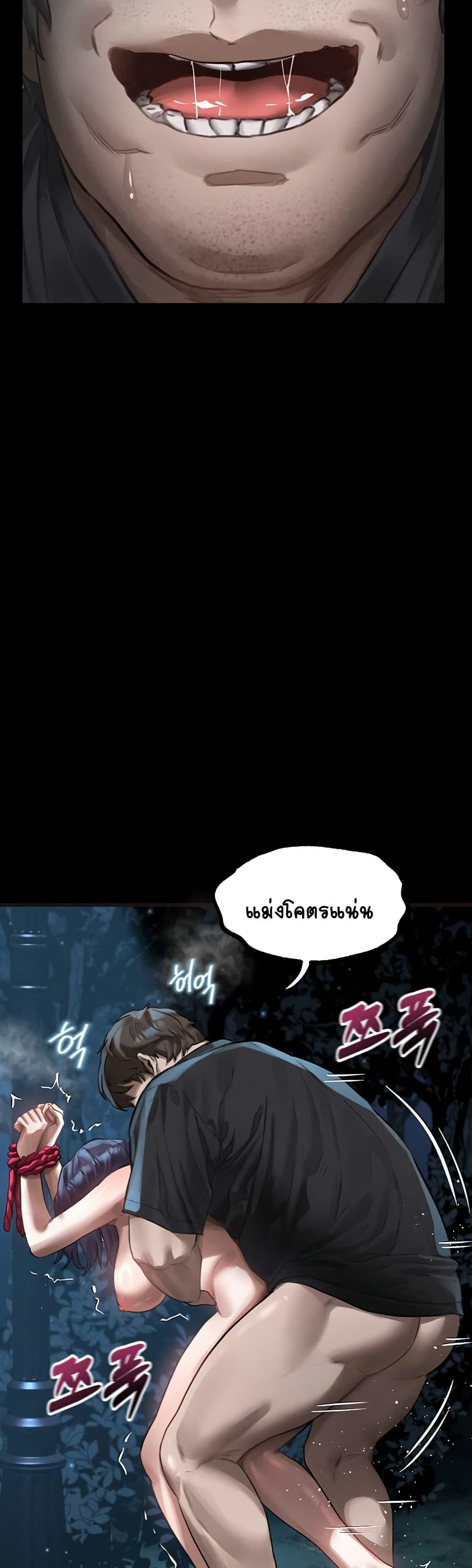 Dirty Talk – Dirty Talk – ตอนที่ 23 หน้า 31