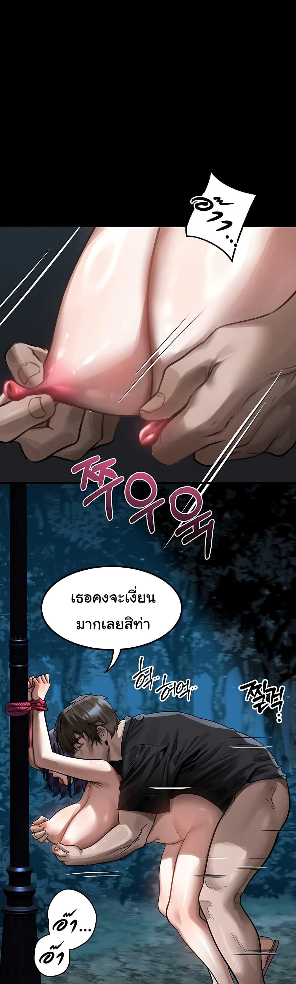 Dirty Talk – Dirty Talk – ตอนที่ 23 หน้า 35