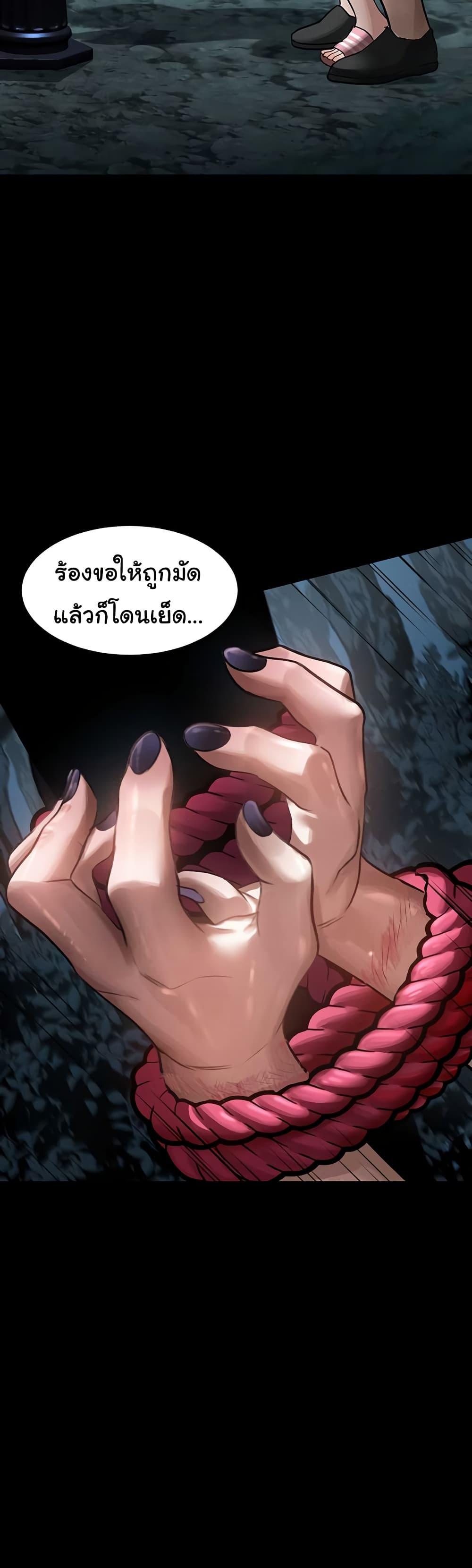 Dirty Talk – Dirty Talk – ตอนที่ 23 หน้า 36