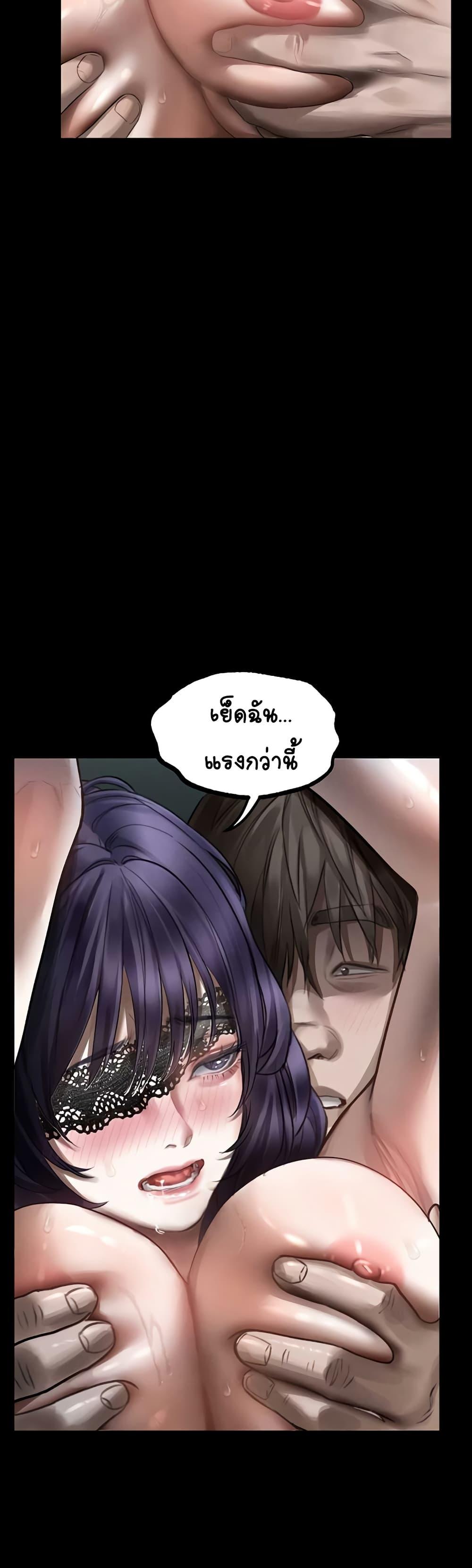 Dirty Talk – Dirty Talk – ตอนที่ 23 หน้า 40