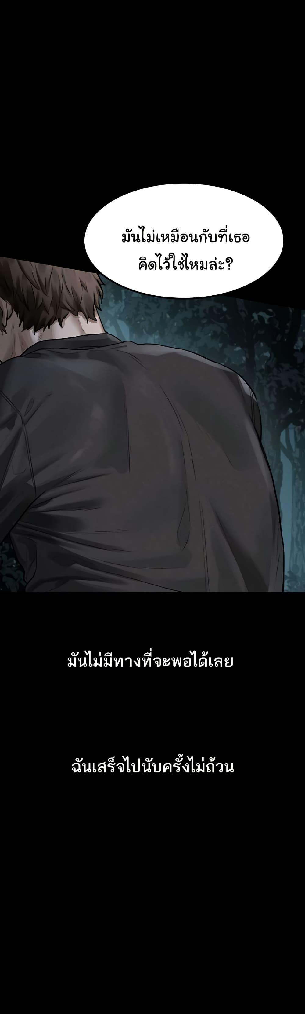 Dirty Talk – Dirty Talk – ตอนที่ 23 หน้า 41