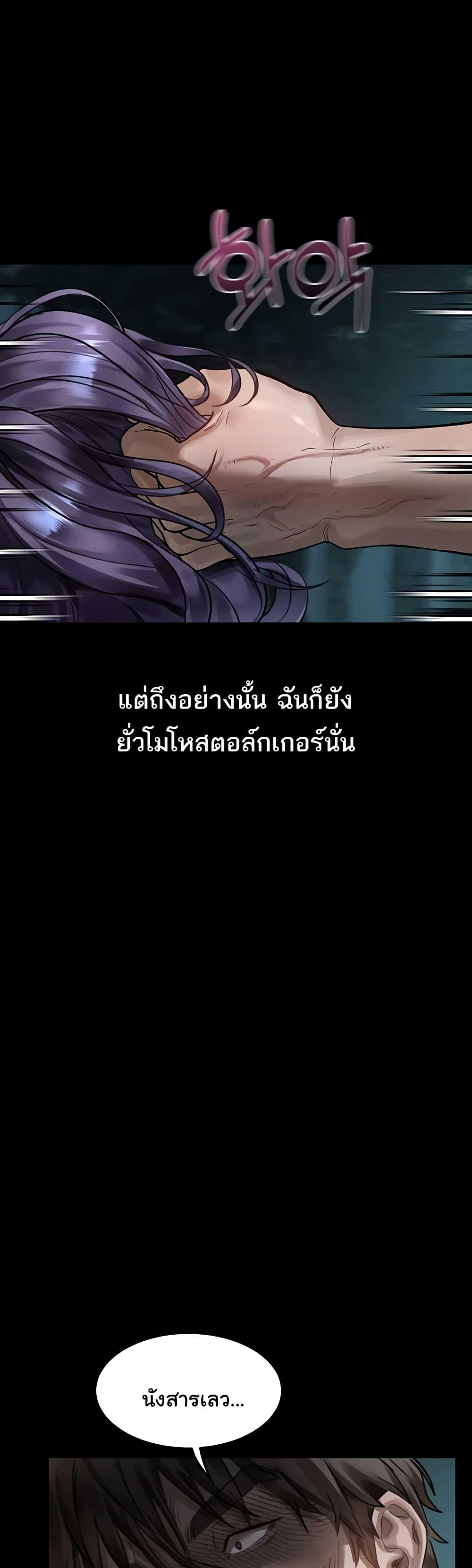 Dirty Talk – Dirty Talk – ตอนที่ 23 หน้า 42