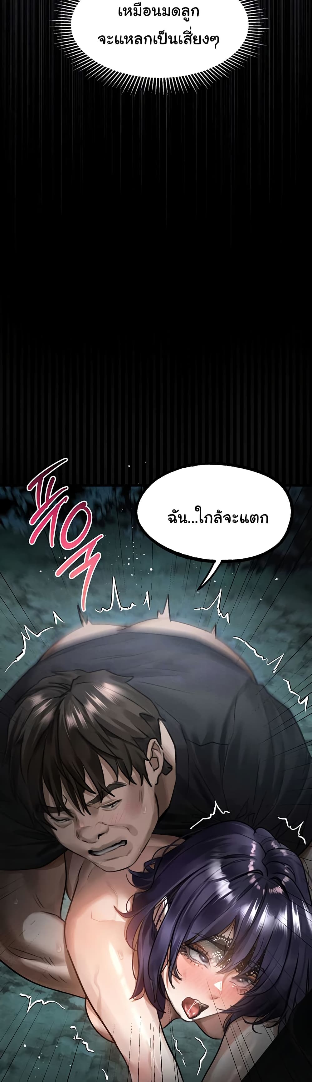 Dirty Talk – Dirty Talk – ตอนที่ 24 หน้า 6