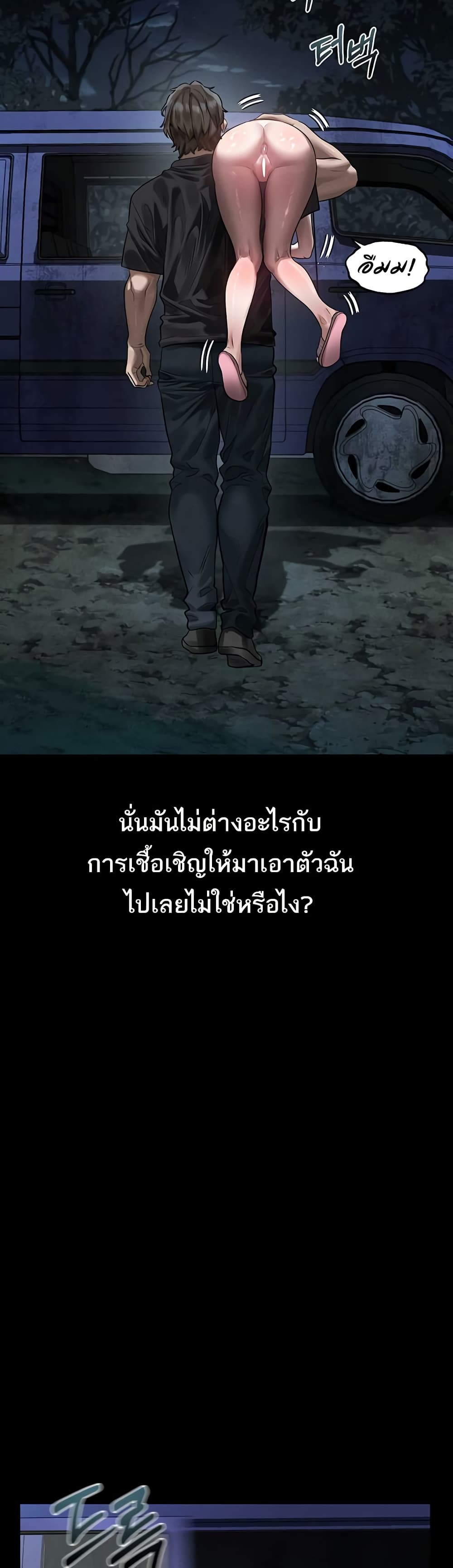 Dirty Talk – Dirty Talk – ตอนที่ 24 หน้า 20