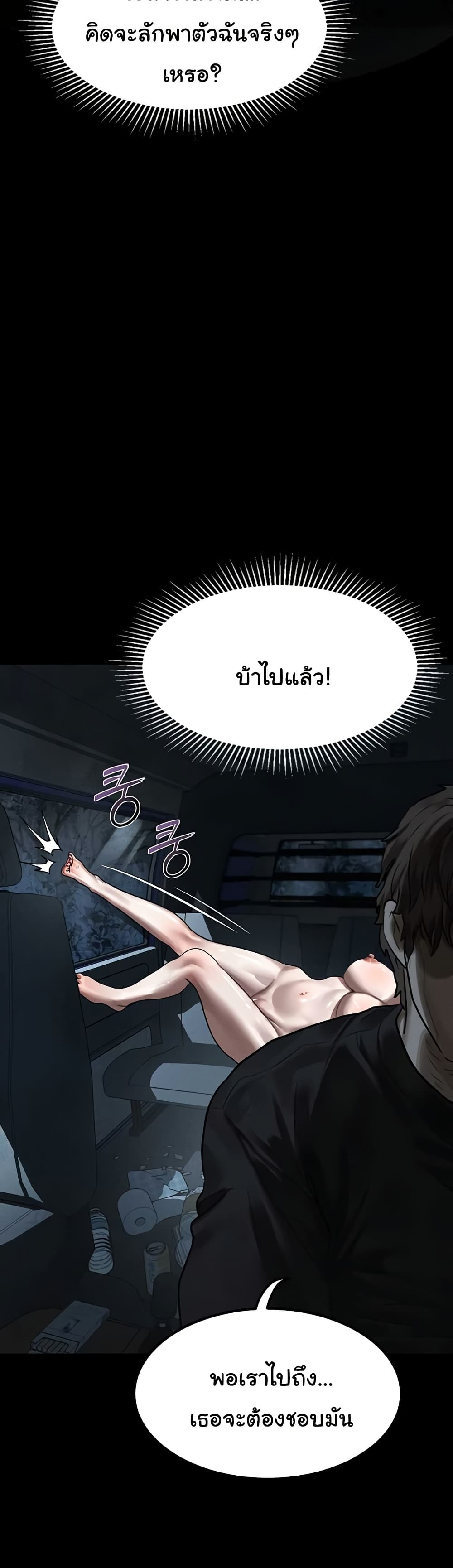 Dirty Talk – Dirty Talk – ตอนที่ 24 หน้า 23