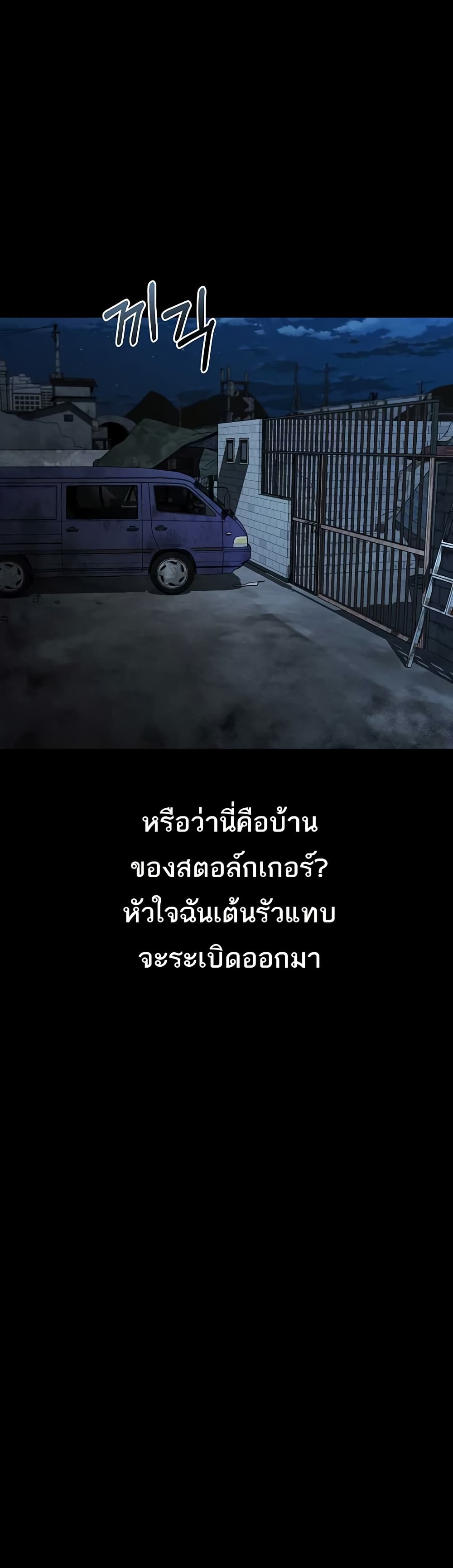 Dirty Talk – Dirty Talk – ตอนที่ 24 หน้า 28