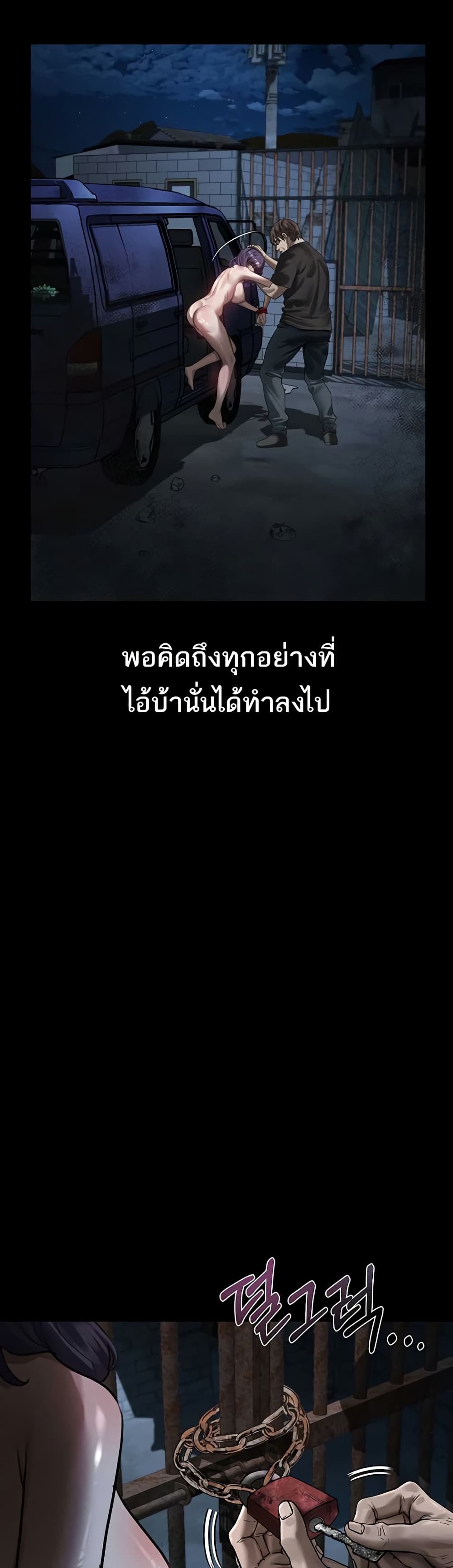 Dirty Talk – Dirty Talk – ตอนที่ 24 หน้า 29
