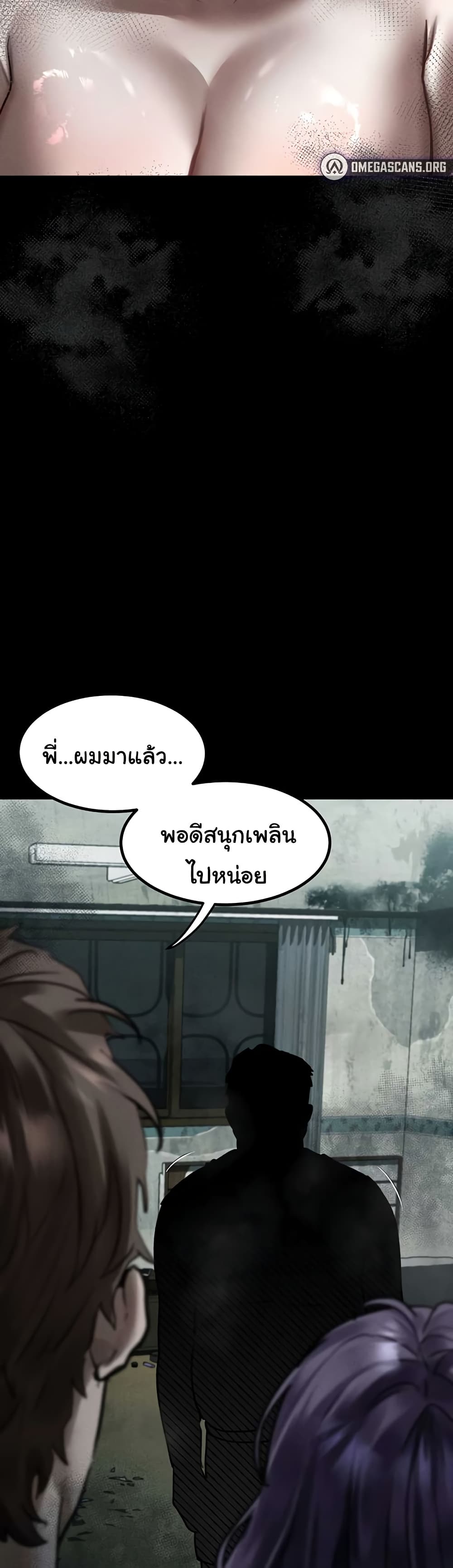 Dirty Talk – Dirty Talk – ตอนที่ 24 หน้า 32