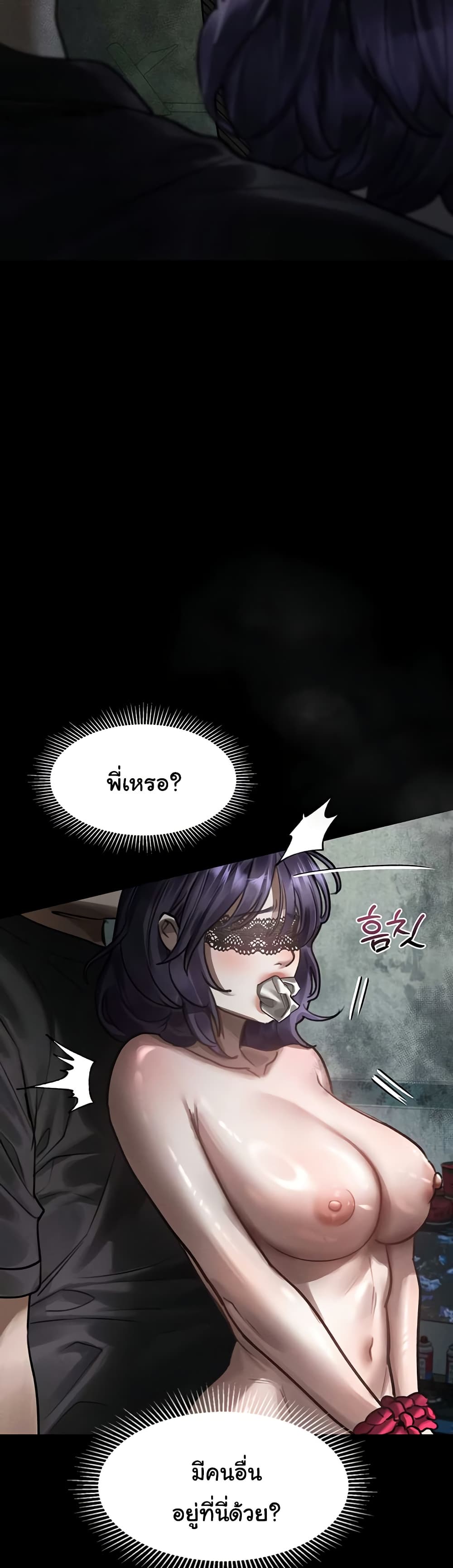 Dirty Talk – Dirty Talk – ตอนที่ 24 หน้า 33