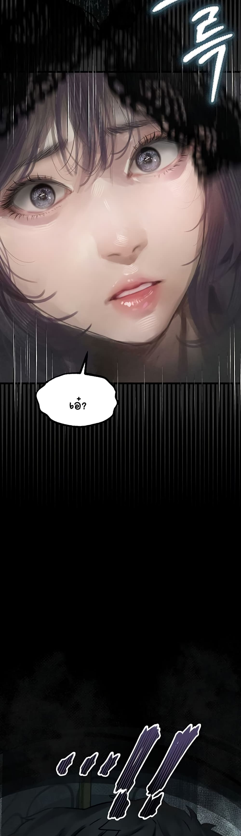 Dirty Talk – Dirty Talk – ตอนที่ 24 หน้า 40