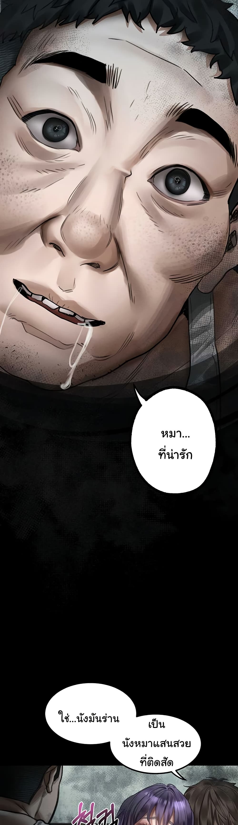 Dirty Talk – Dirty Talk – ตอนที่ 24 หน้า 41