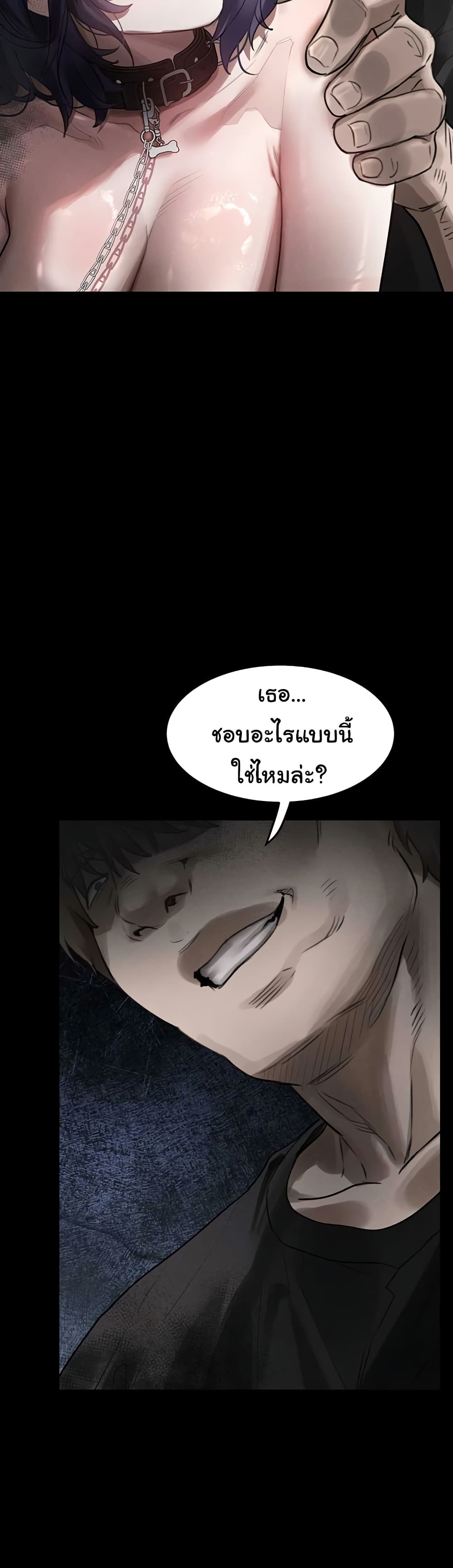 Dirty Talk – Dirty Talk – ตอนที่ 24 หน้า 46