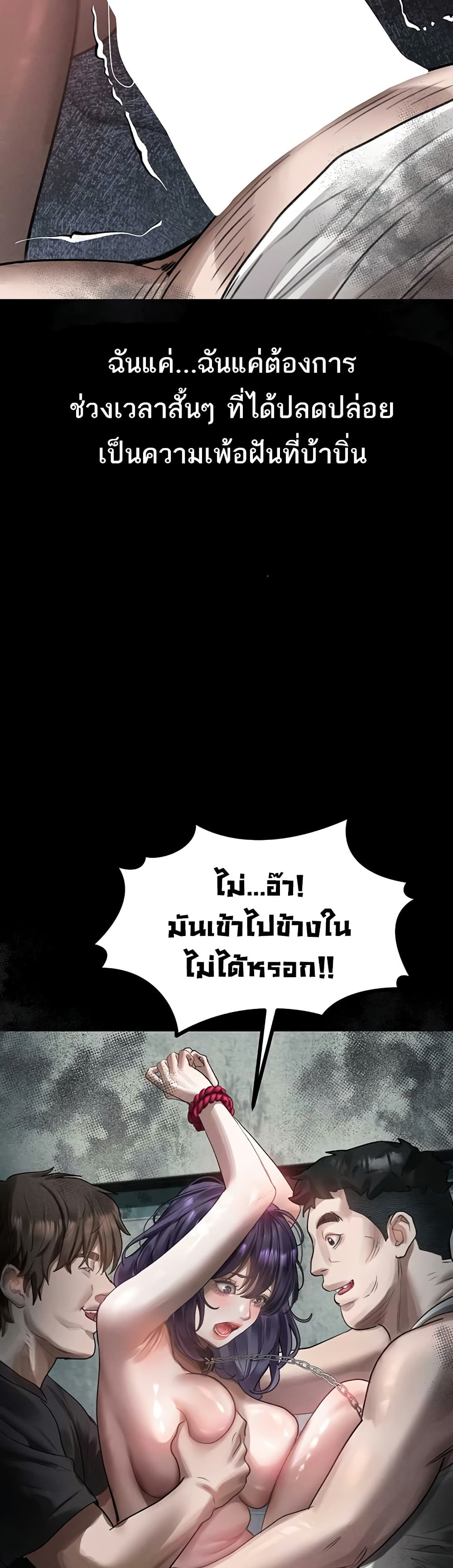 Dirty Talk – Dirty Talk – ตอนที่ 24 หน้า 49