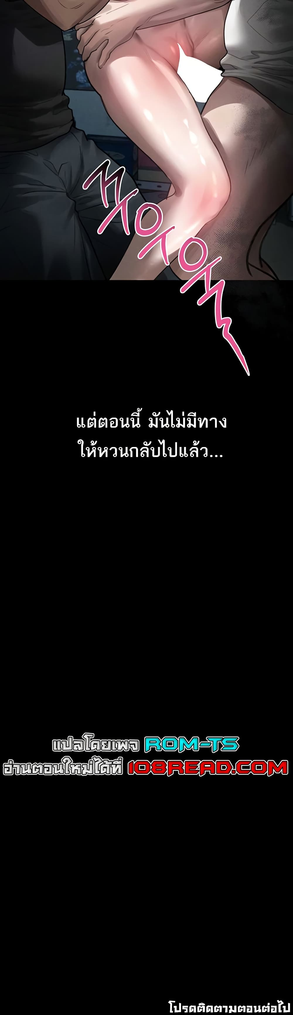 Dirty Talk – Dirty Talk – ตอนที่ 24 หน้า 50
