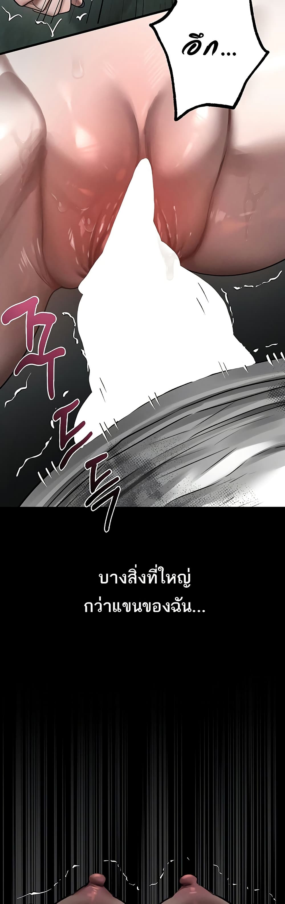 Dirty Talk – Dirty Talk – ตอนที่ 25 หน้า 3