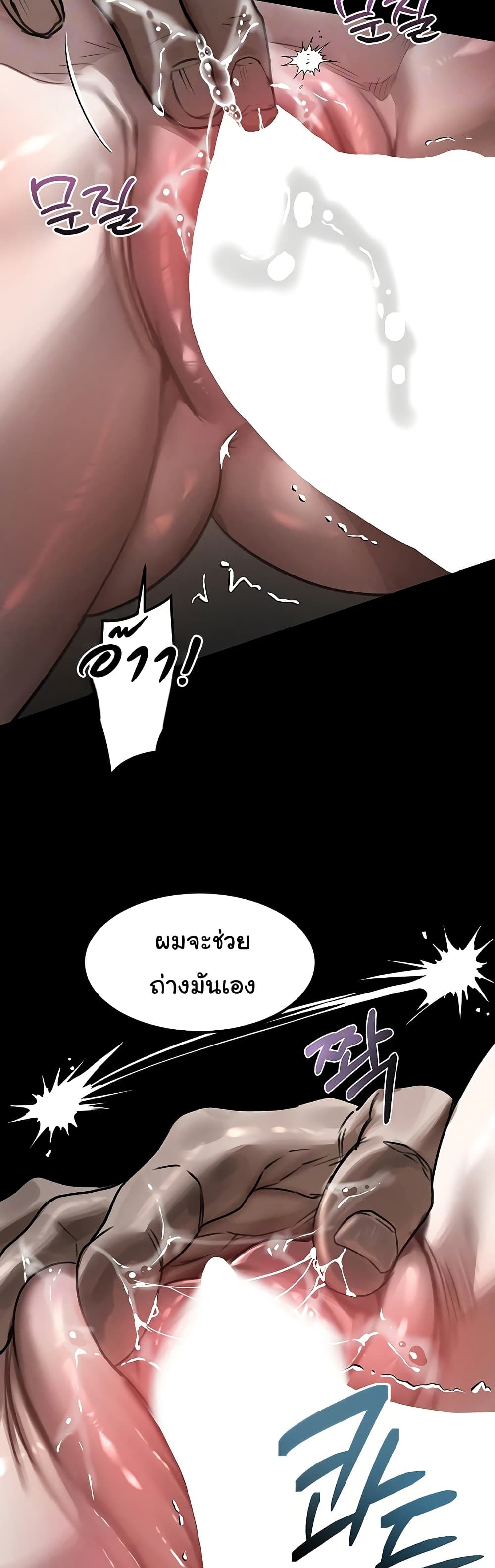 Dirty Talk – Dirty Talk – ตอนที่ 25 หน้า 7