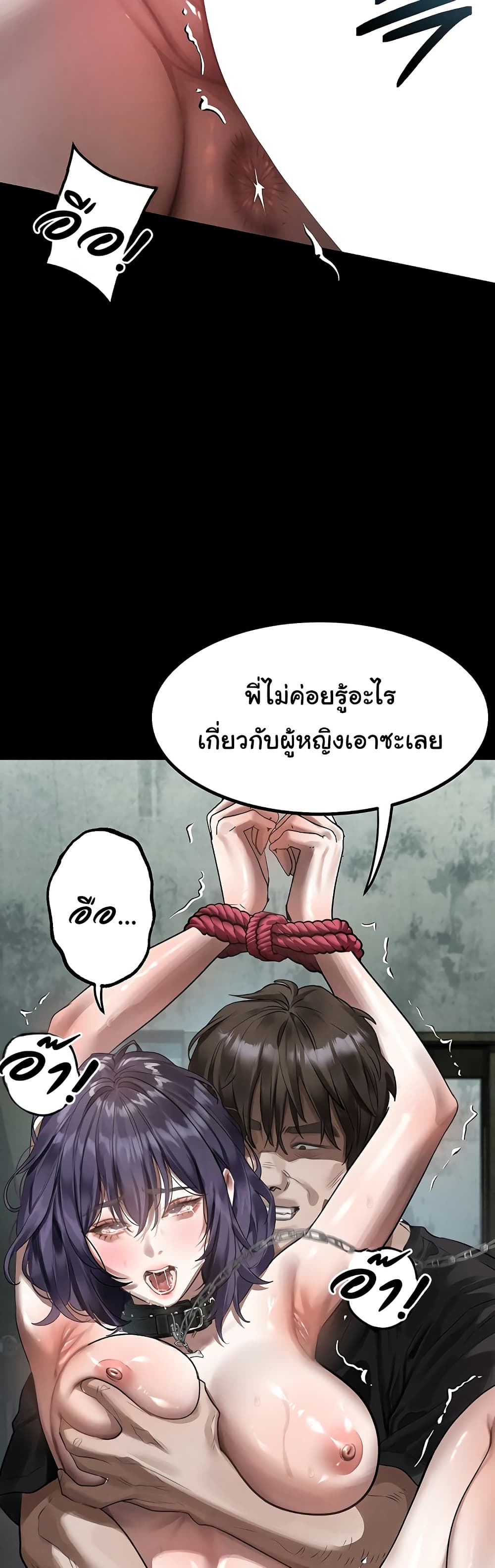 Dirty Talk – Dirty Talk – ตอนที่ 25 หน้า 8