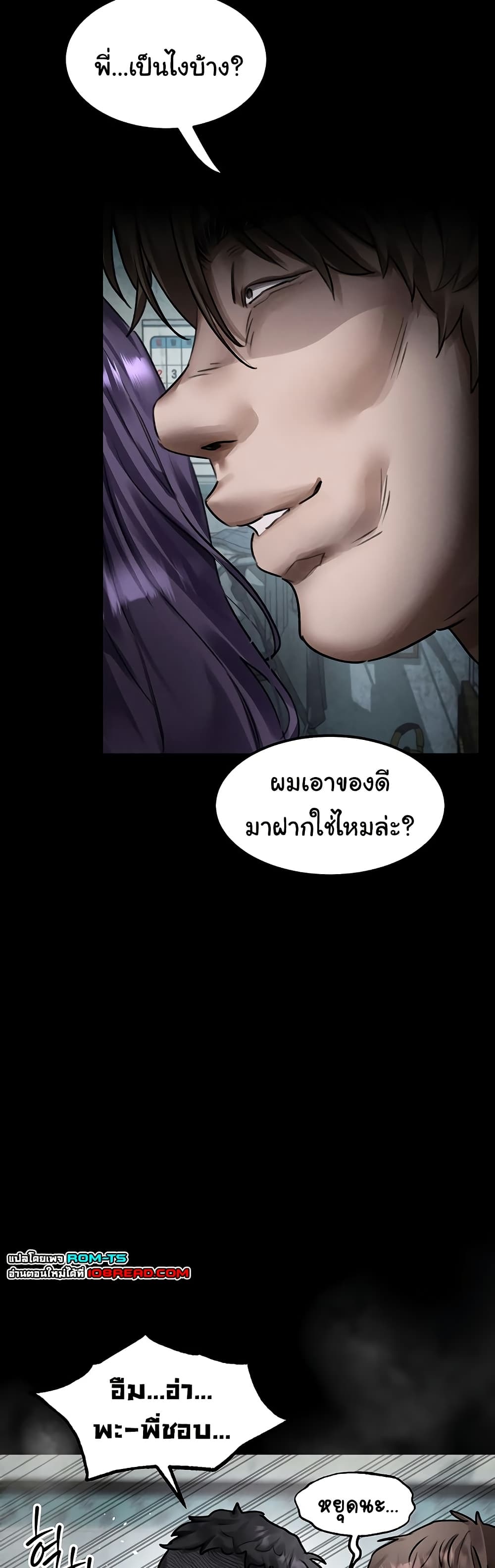 Dirty Talk – Dirty Talk – ตอนที่ 25 หน้า 15
