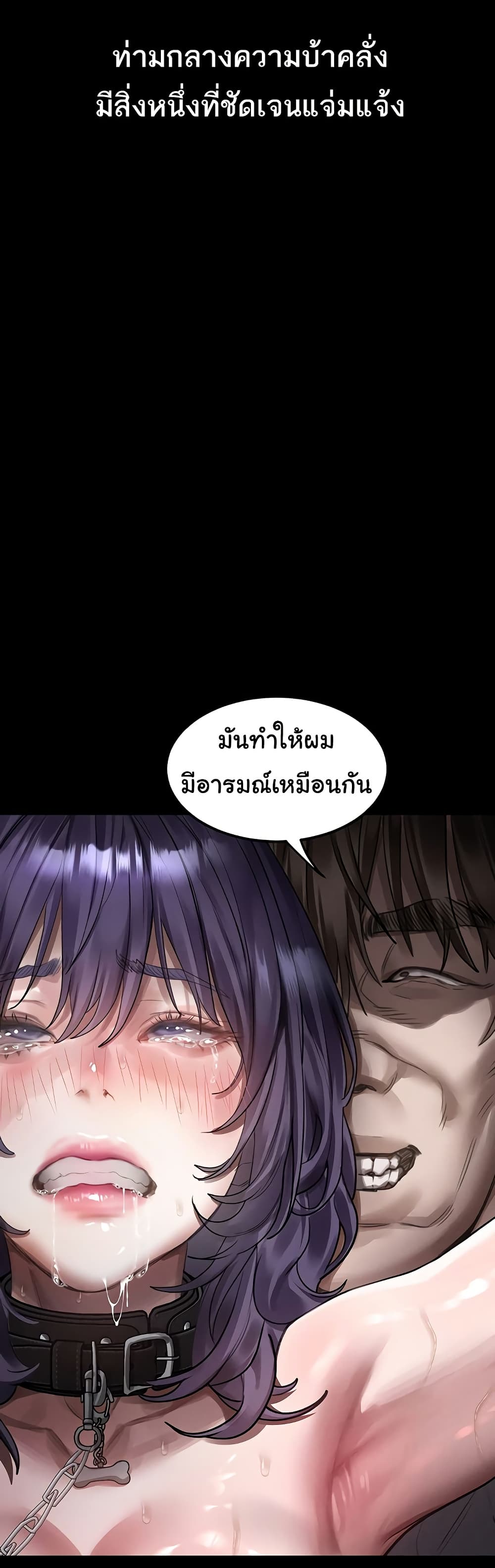 Dirty Talk – Dirty Talk – ตอนที่ 25 หน้า 18