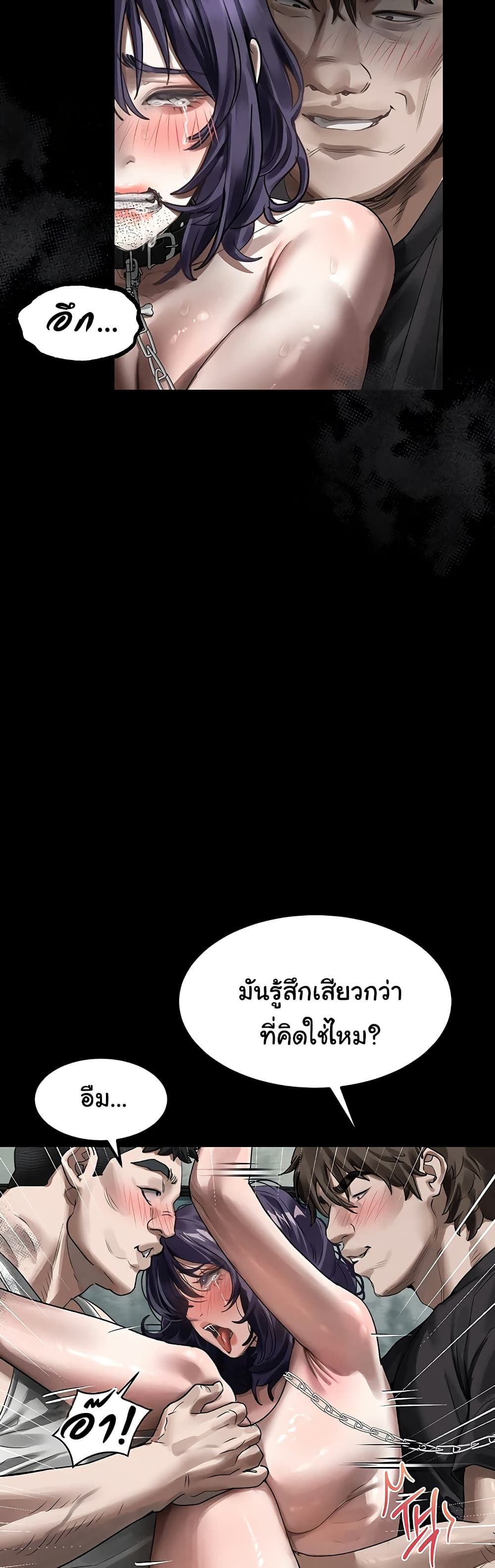 Dirty Talk – Dirty Talk – ตอนที่ 25 หน้า 30