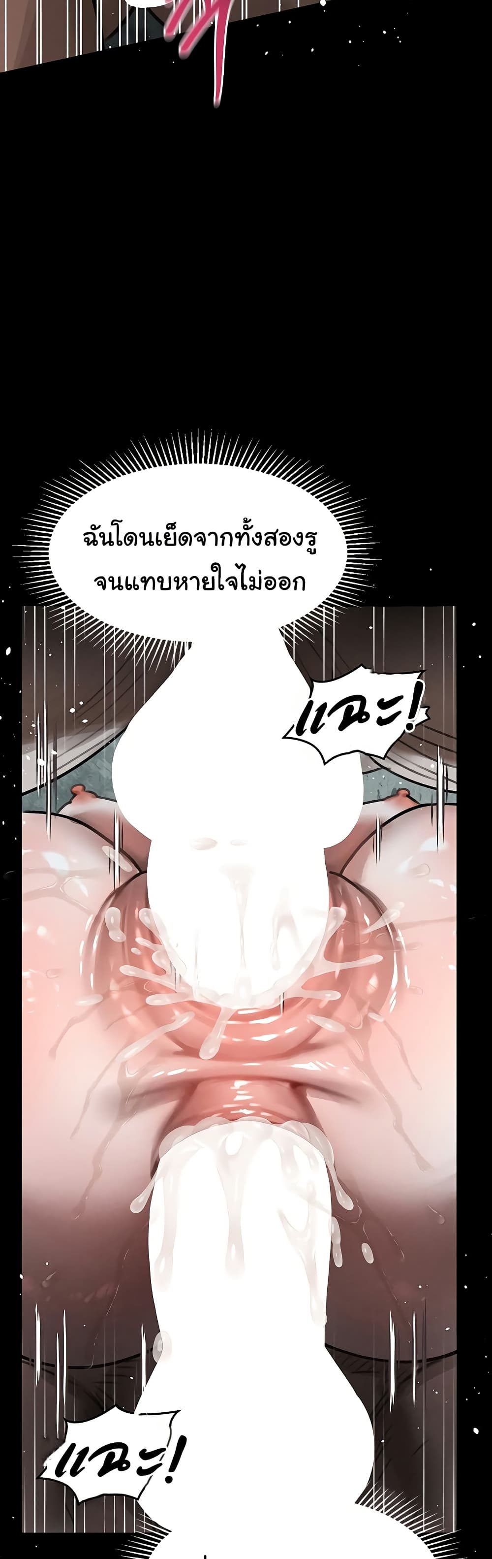 Dirty Talk – Dirty Talk – ตอนที่ 25 หน้า 32